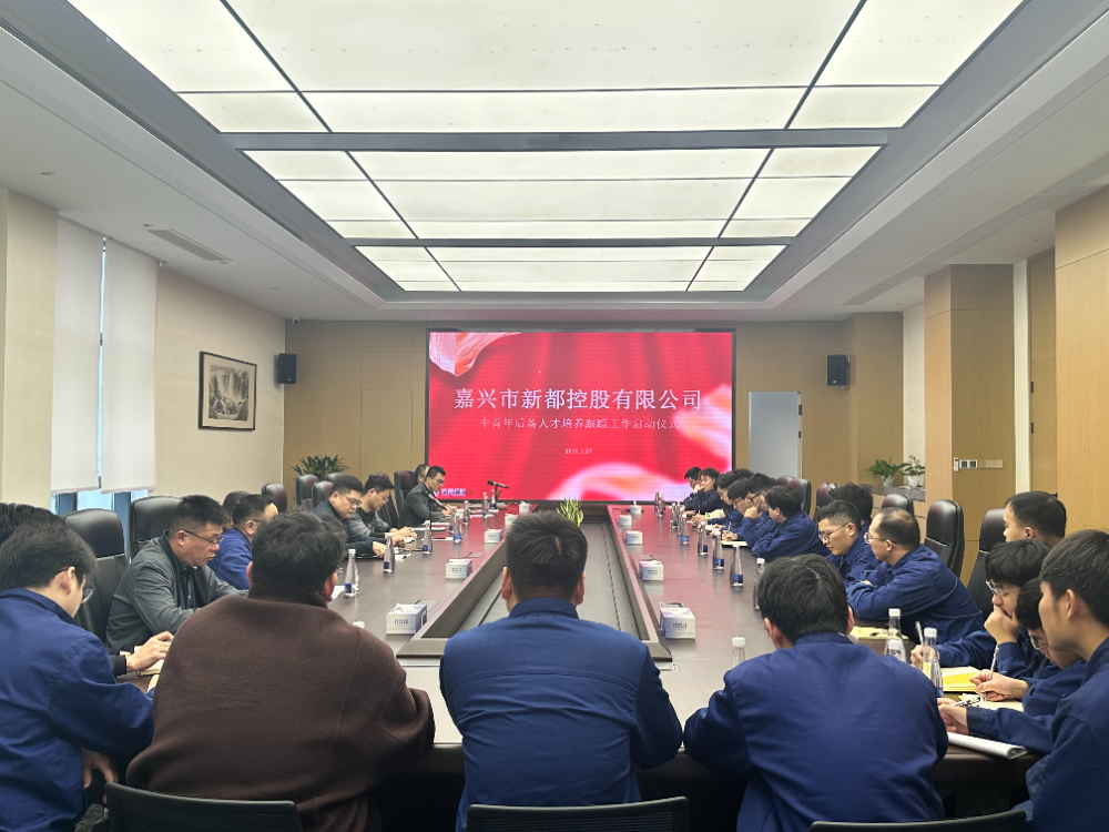 4001百老汇控股-2026年中青年后备人才造就跟踪工作启动典礼顺利进行-朱姣姣2